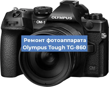 Замена объектива на фотоаппарате Olympus Tough TG-860 в Москве
